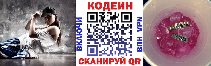 Codein Purple Drank Южно-Сухокумск