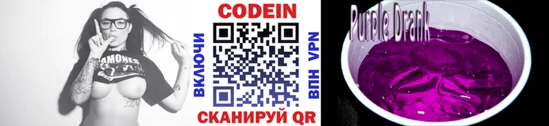 ОМГ ОМГ как войти  Южно-Сухокумск  Codein Purple Drank 