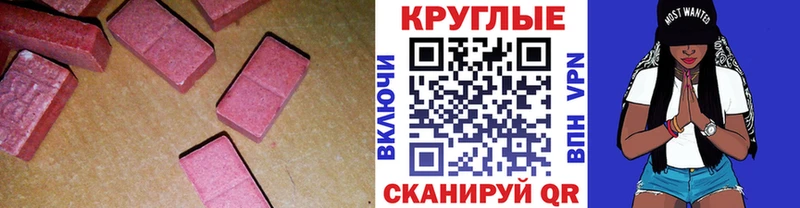 мега ONION  Южно-Сухокумск  Экстази 280 MDMA  закладка 