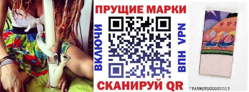 Марки N-bome 1,8мг Южно-Сухокумск